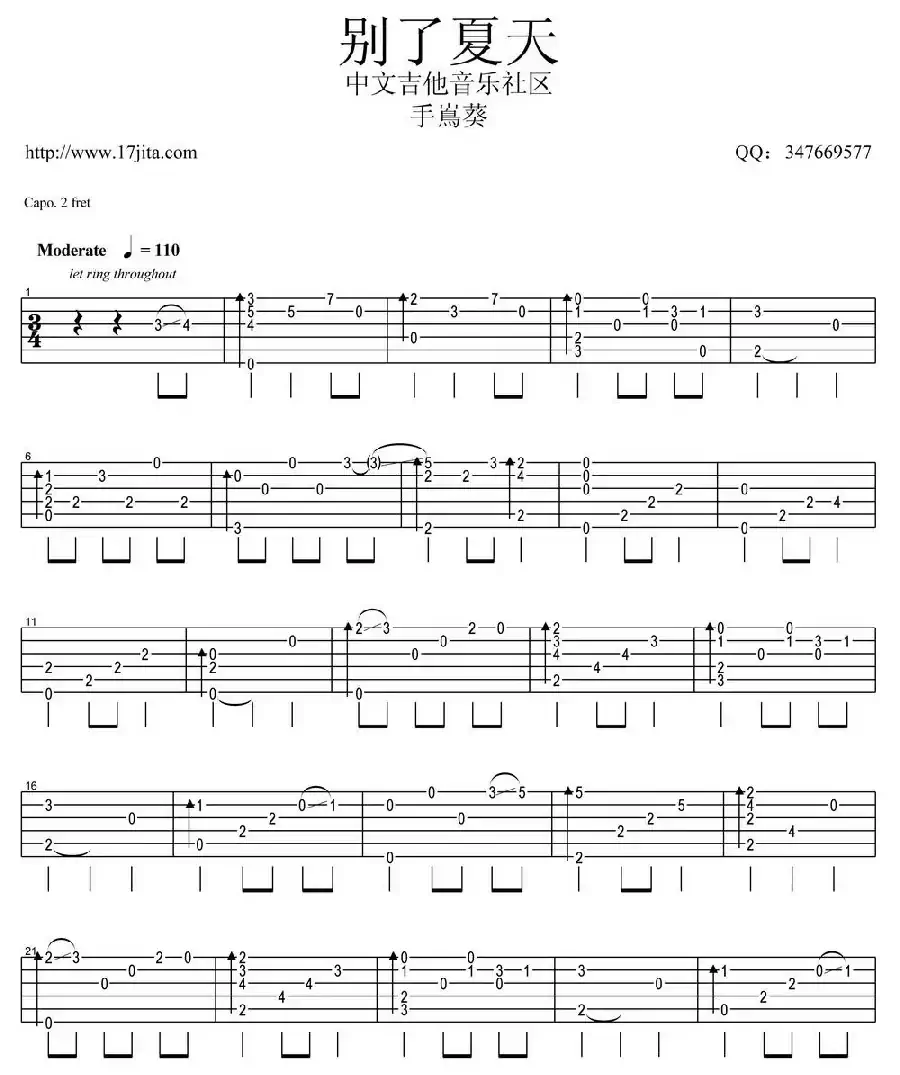 别了夏天（指弹吉他）
