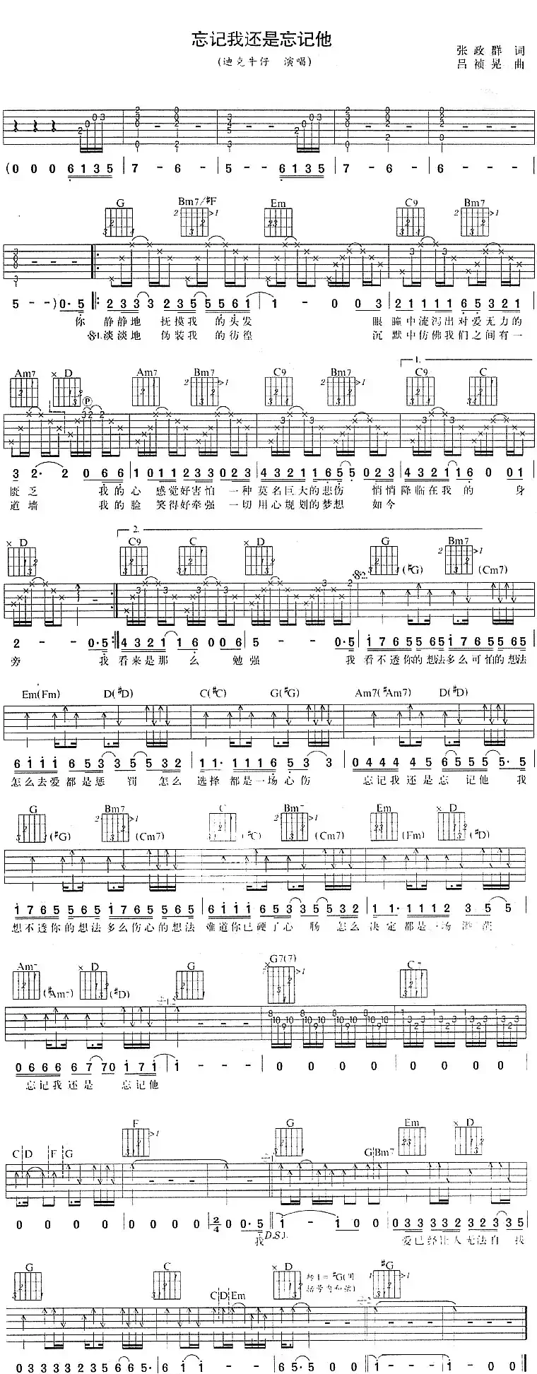 忘记我还是忘记他