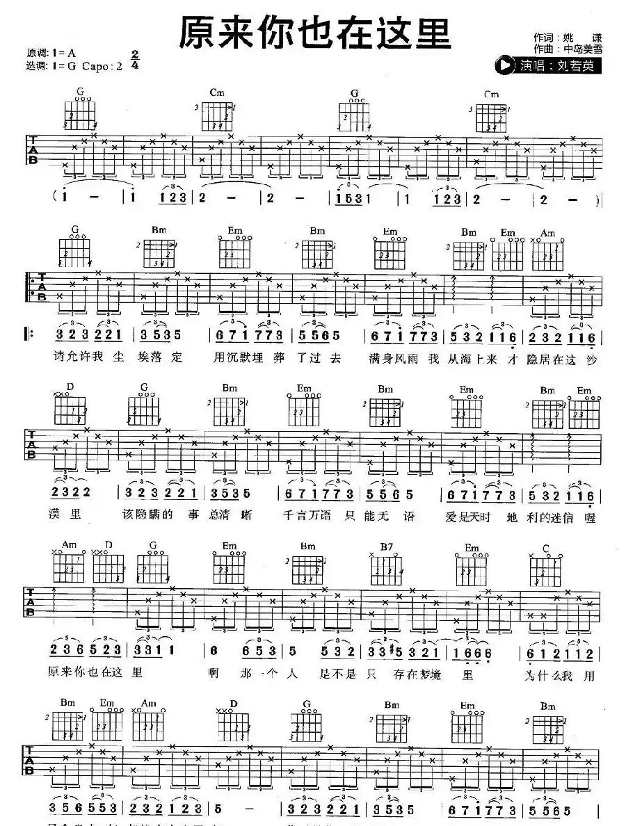 原来你也在这里