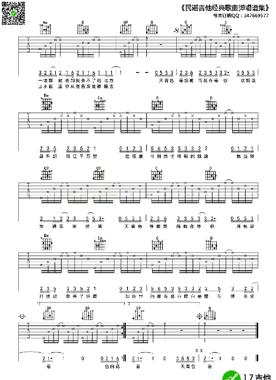 青花瓷(3个版本)