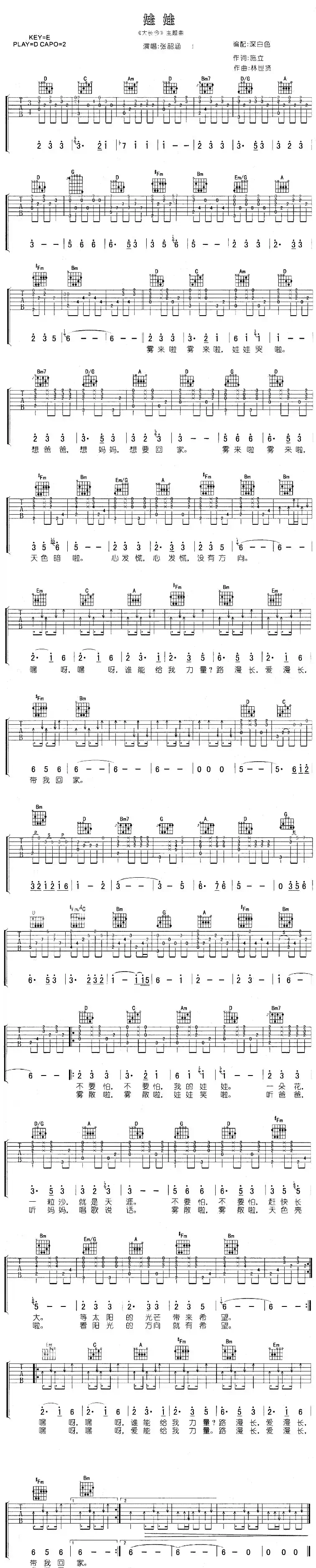 娃娃《大长今》