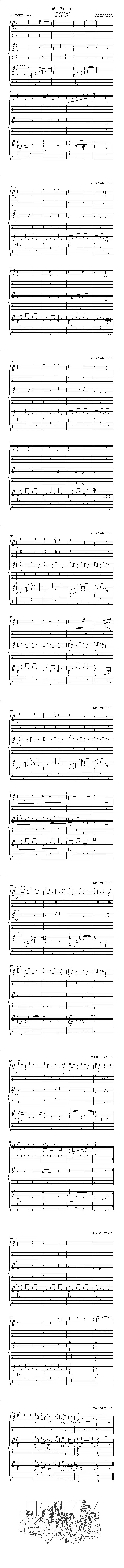 绿袖子(古典三重奏)