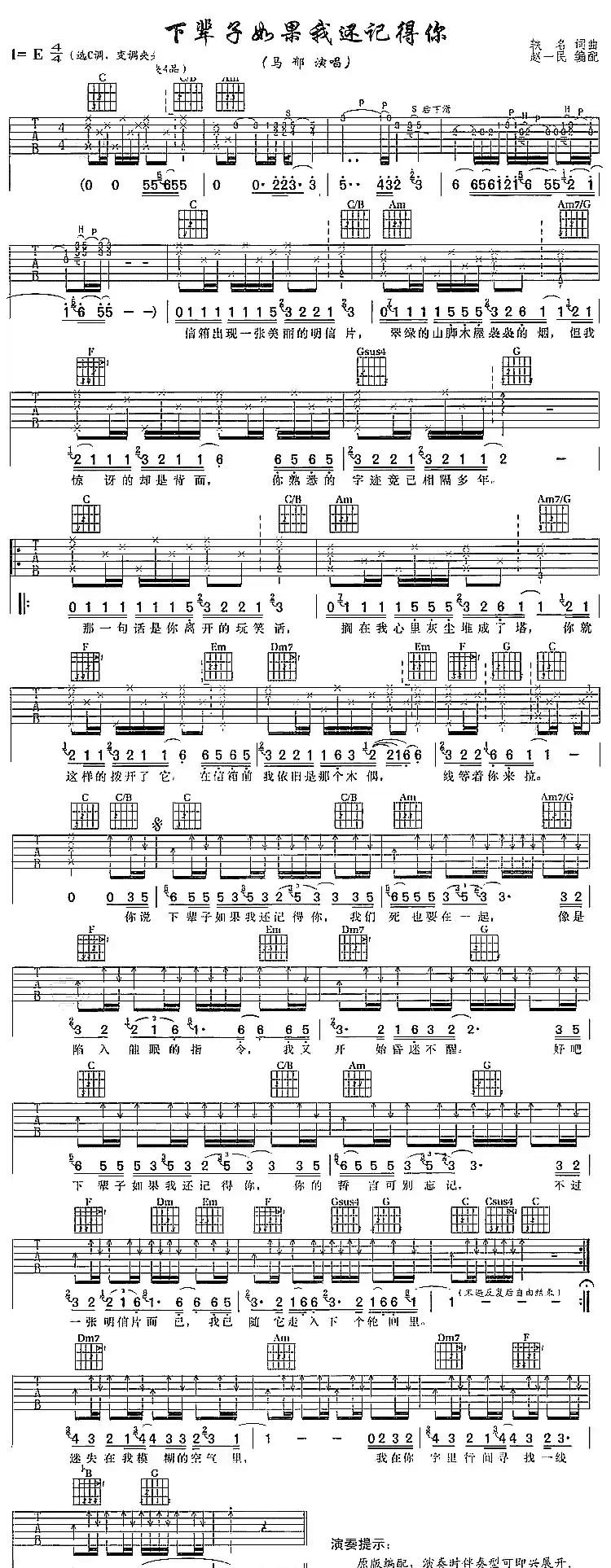 如果下辈子我还记得你