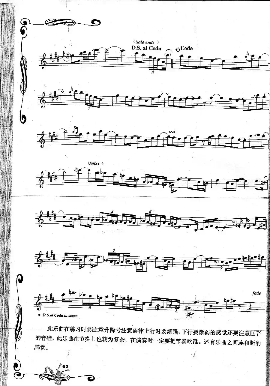 The Joy Of Lire 生之歌