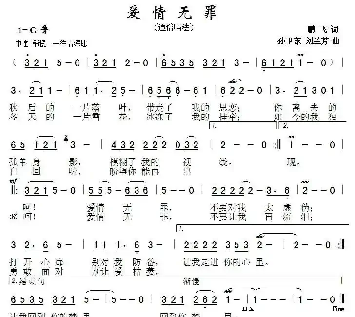 原来你也在这里（尤克里里谱）