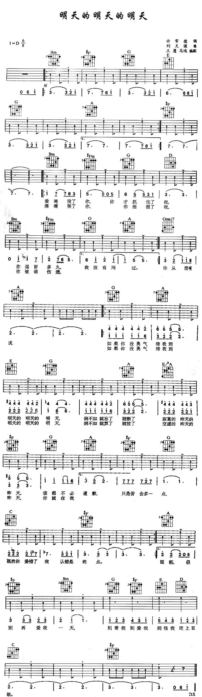 明天的明天的明天