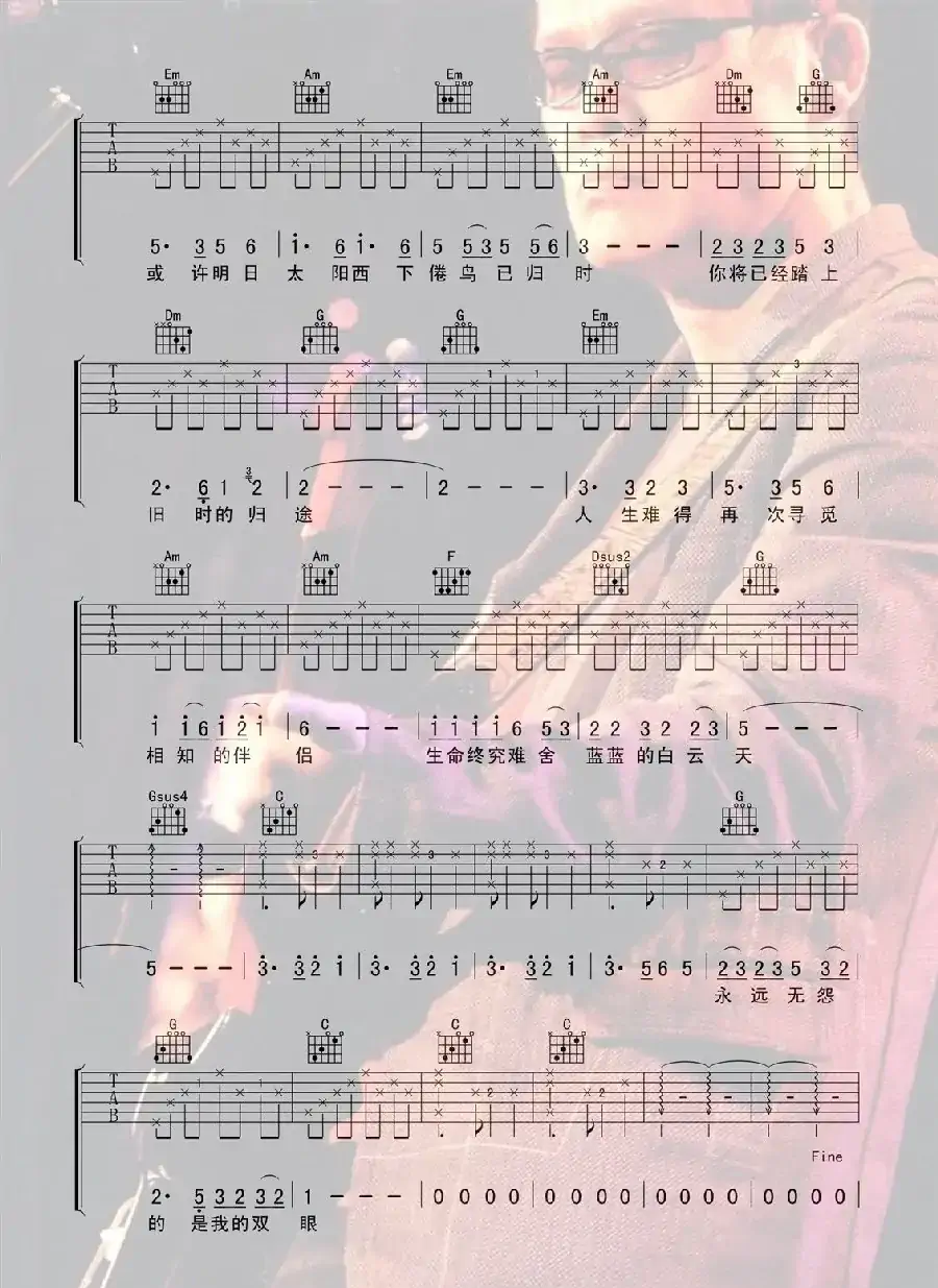 恋曲1990（喀什怒放编配版）