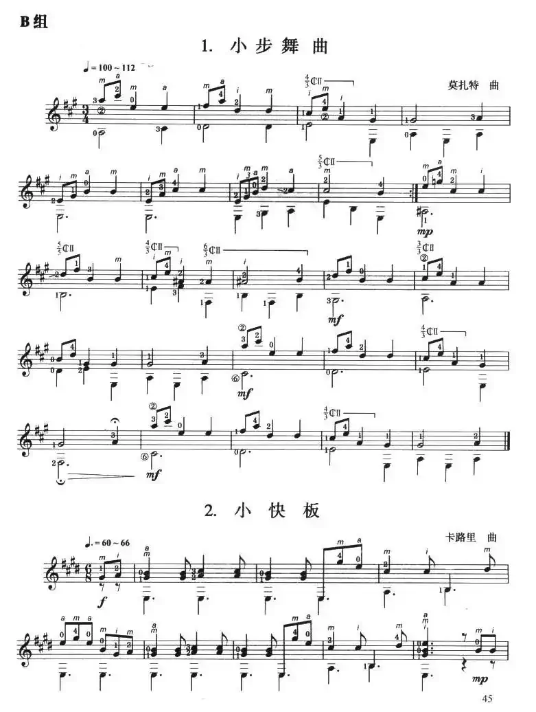 古典吉他考级四级外国乐曲B组（4首）