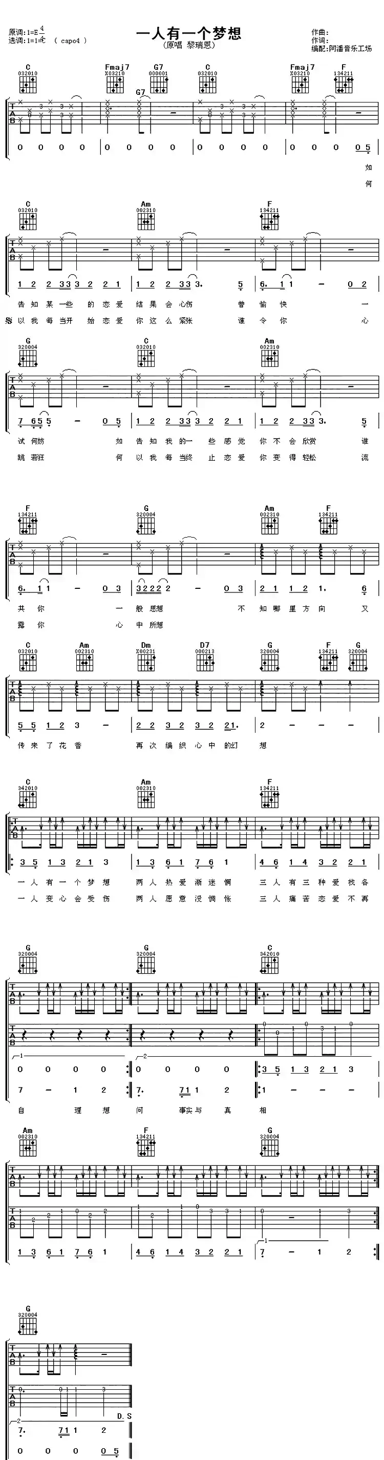 一人有一个梦想