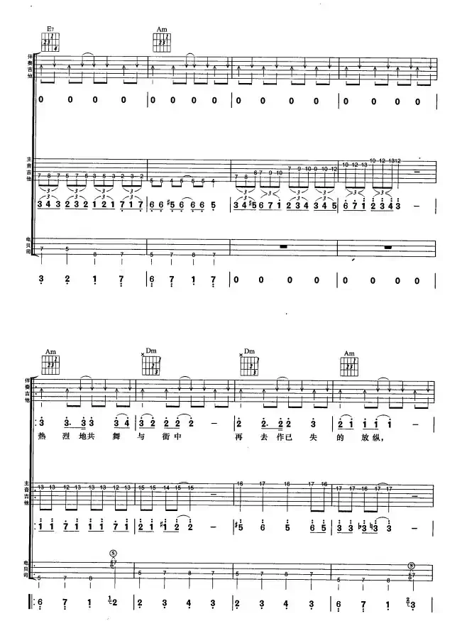 昔日舞曲