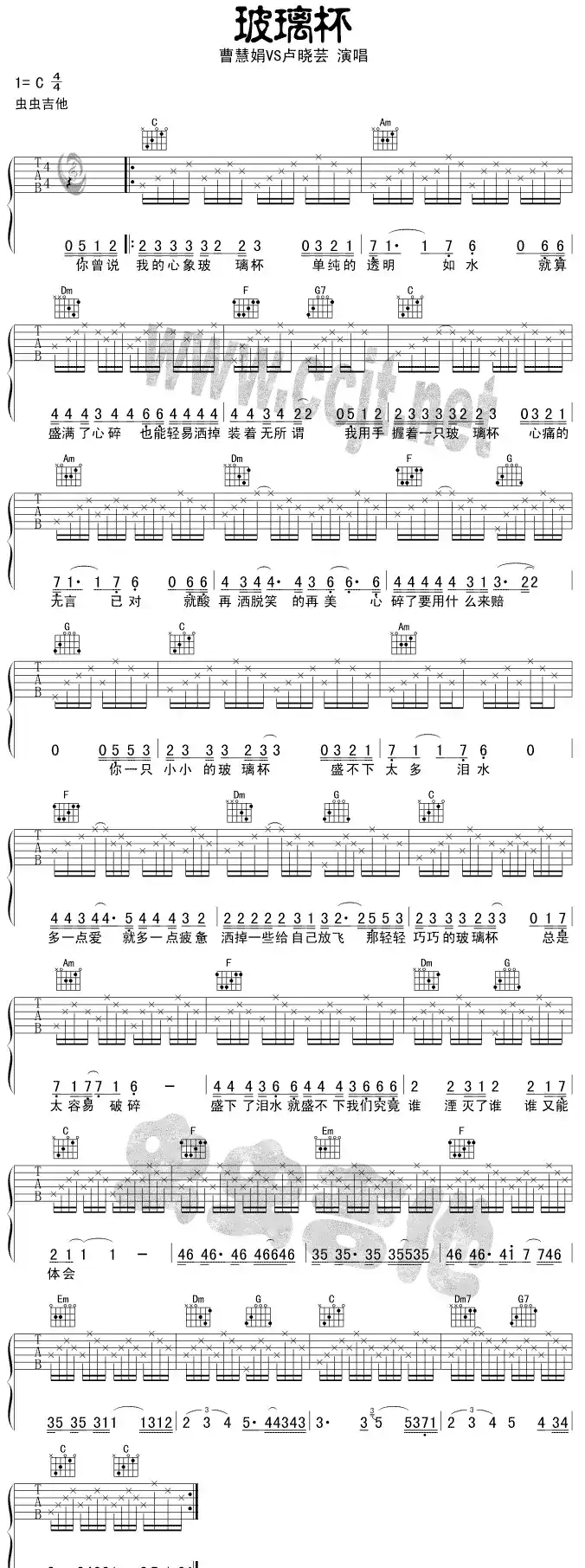 玻璃杯(版本一)