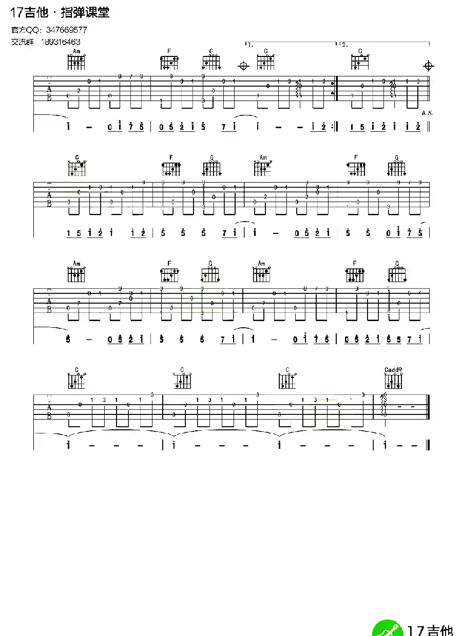 流行的云（指弹谱、梁海彬编配版）