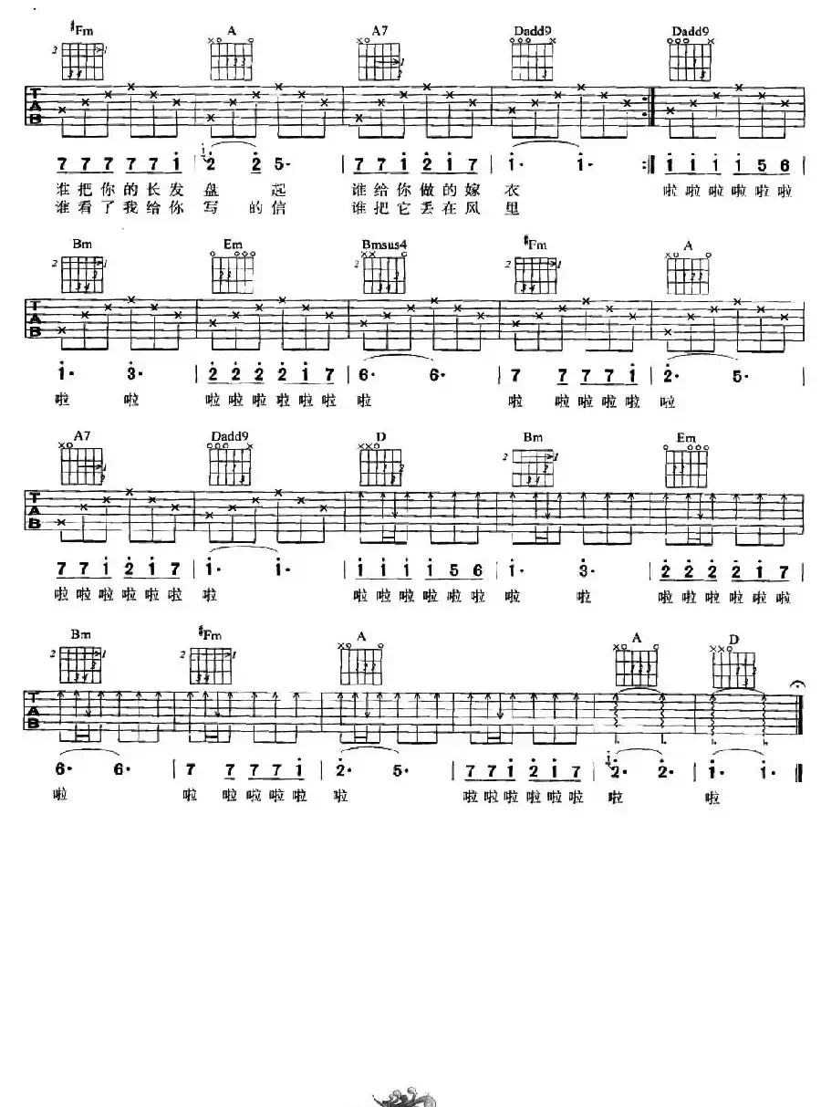 同桌的你(4个版本)