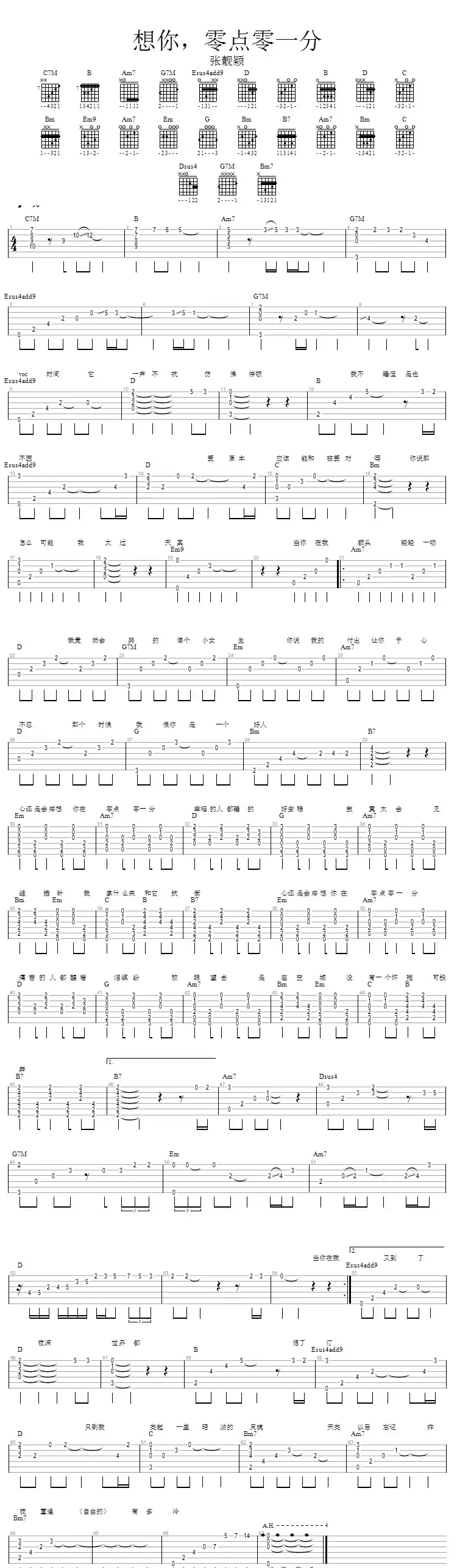 想你，零点零一分