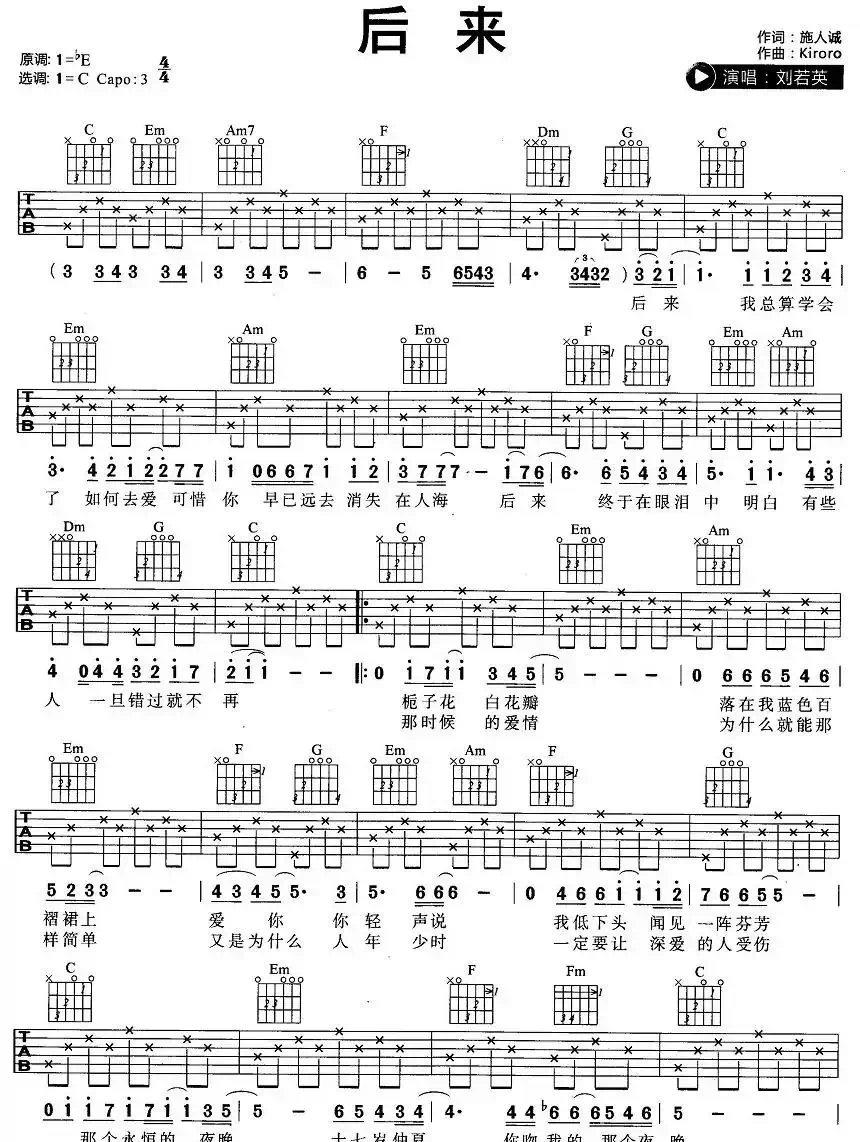 后来