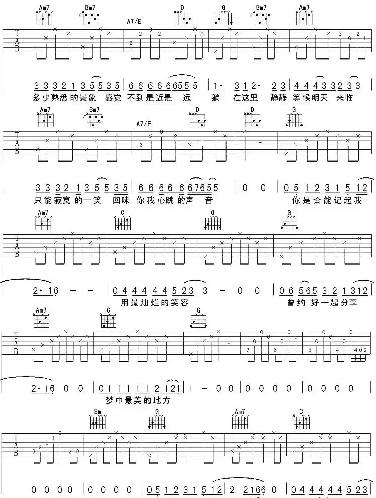 l Don't want sayy good-bye(我不想说再见)