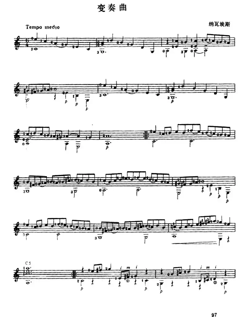 变奏曲（古典吉它）