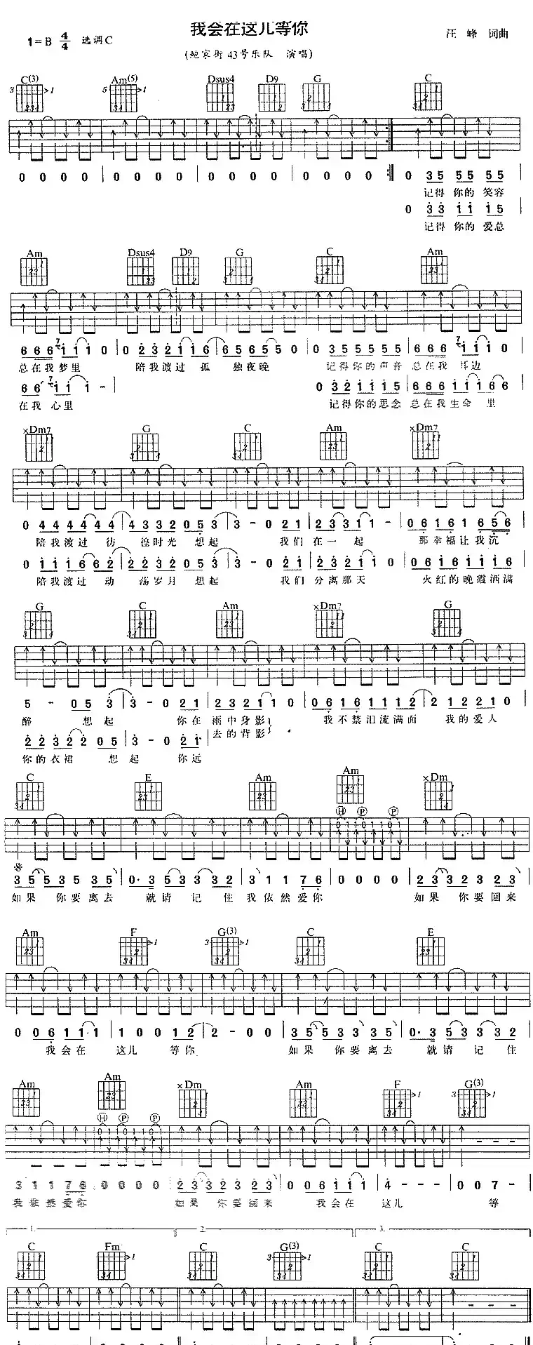 我会在这儿等你