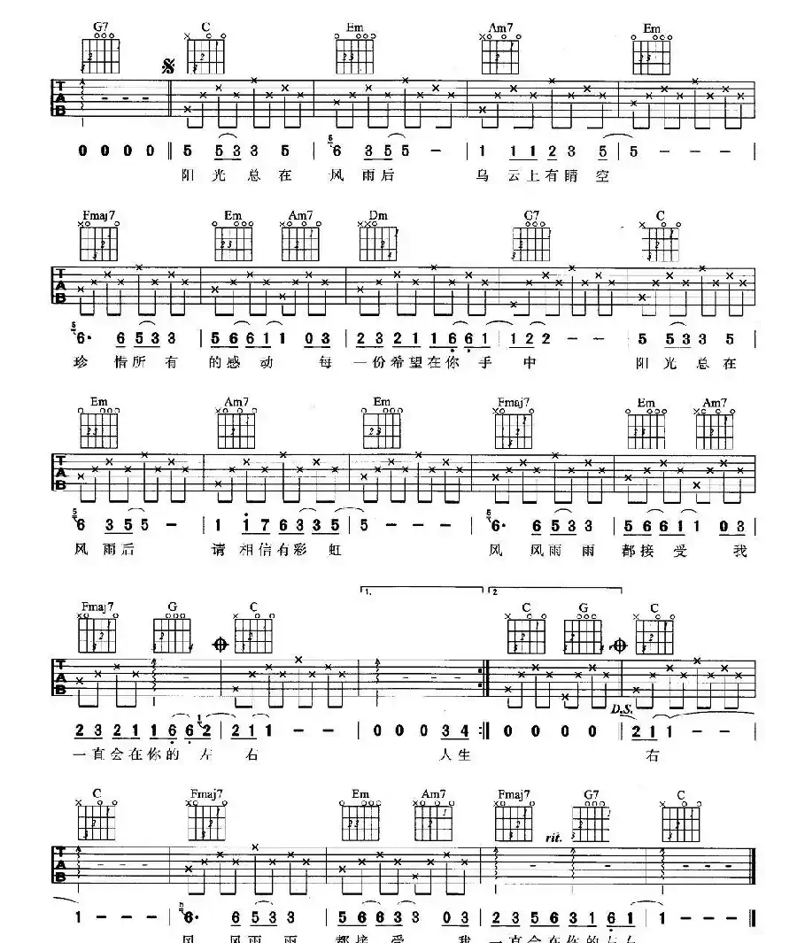 阳光总在风雨后