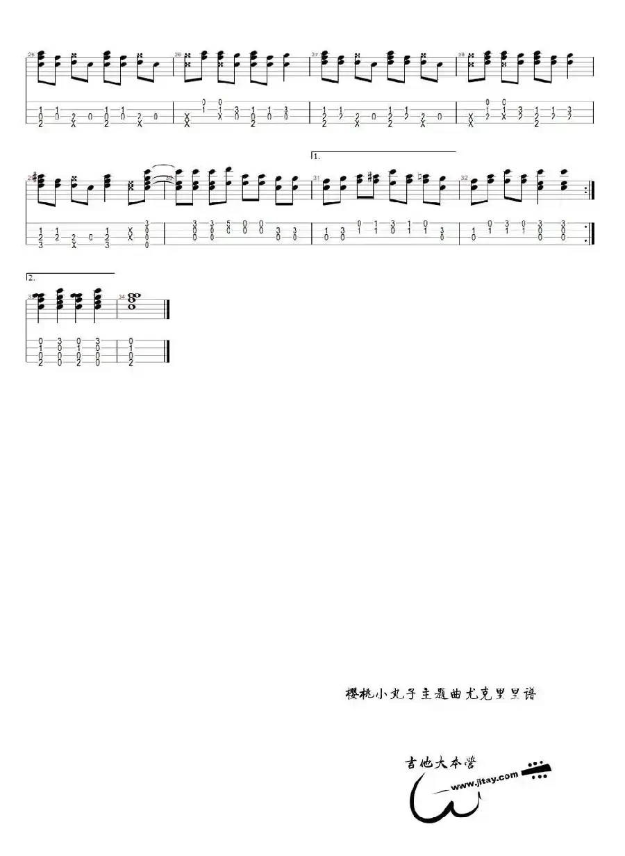 《樱桃小丸子》主题曲（尤克里里谱）