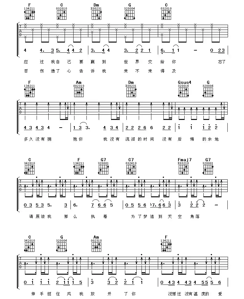 你是我唯一的执着