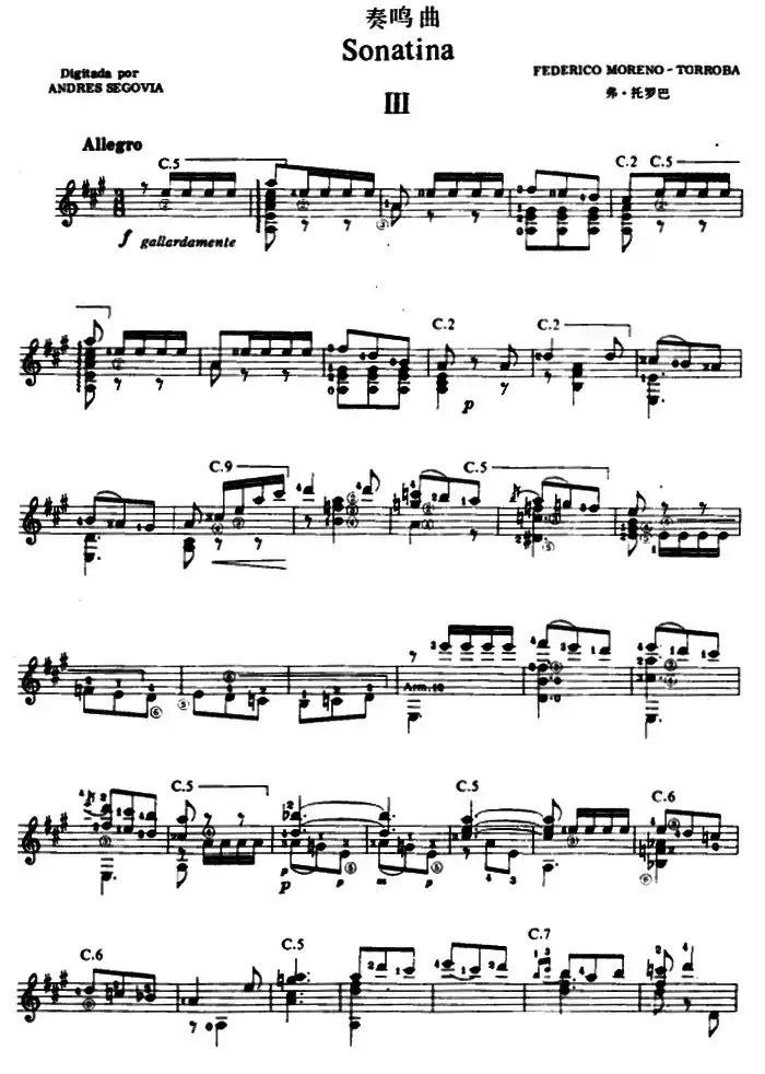 奏鸣曲·第三乐章（古典吉他）