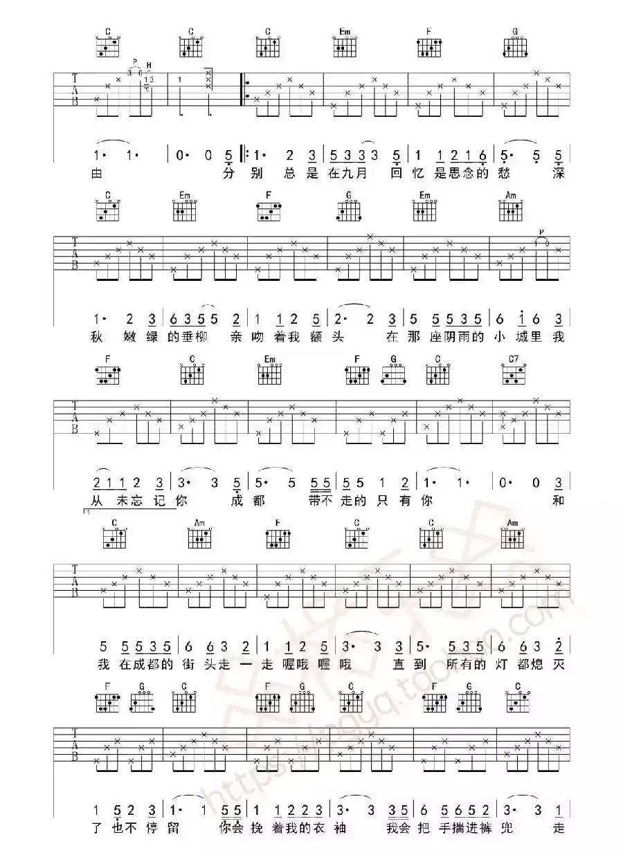 成都（Horace Mao编配版）