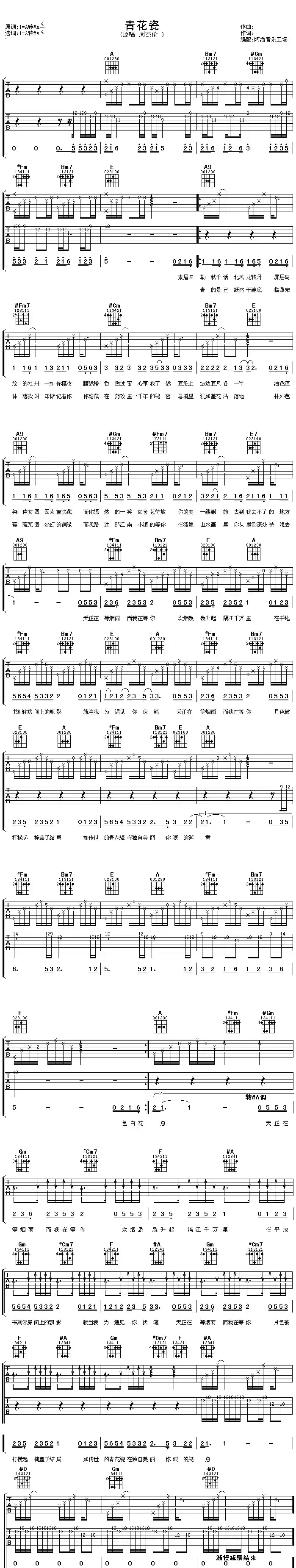 青花瓷(3个版本)