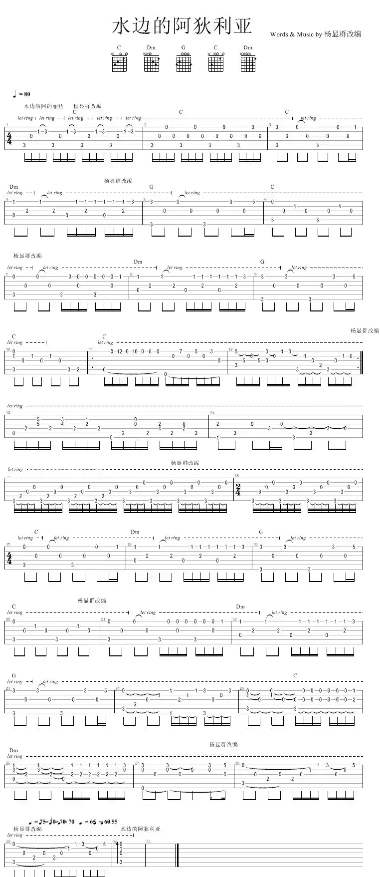 水边的阿狄利亚