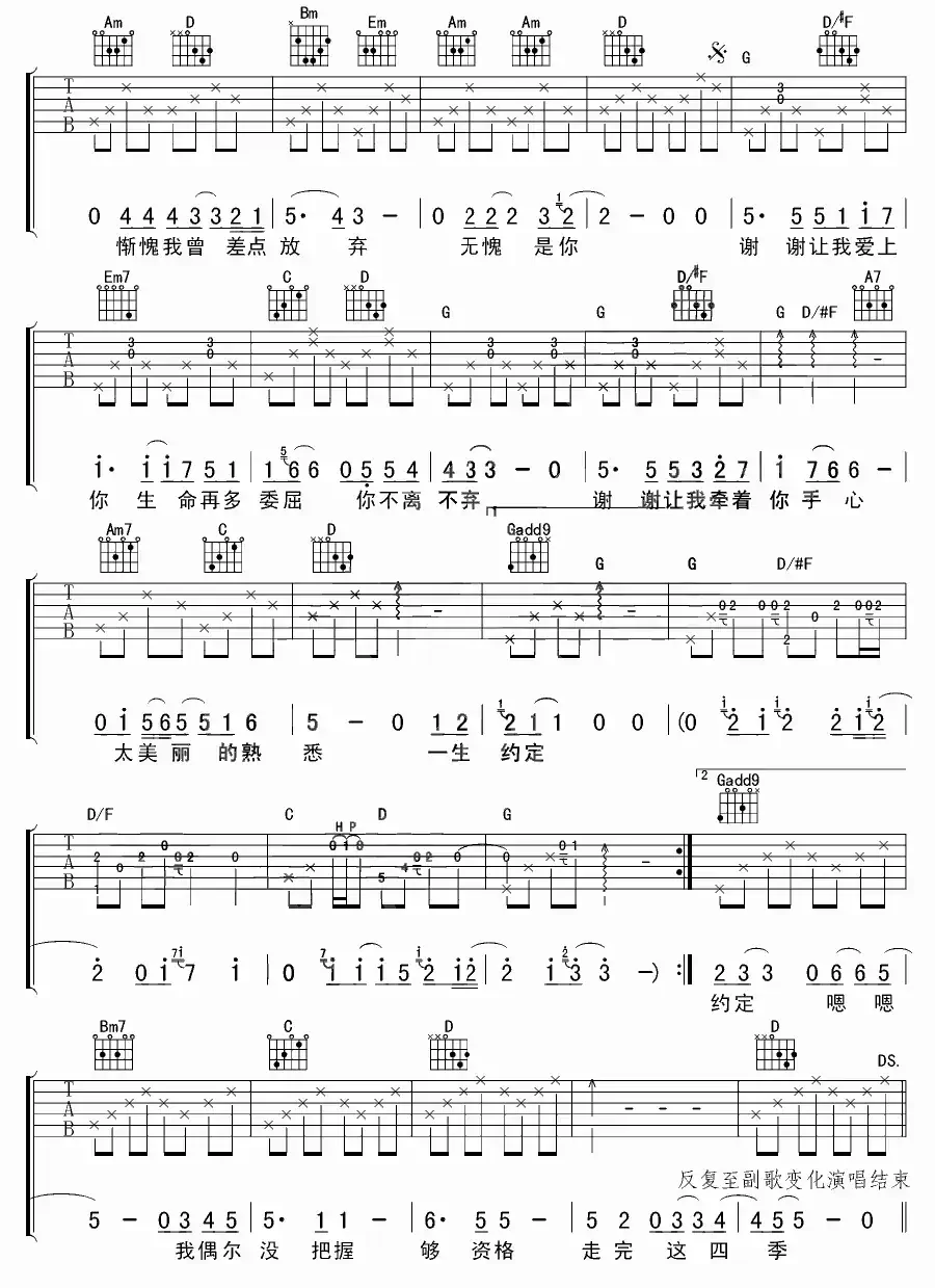 谢谢让我爱上你