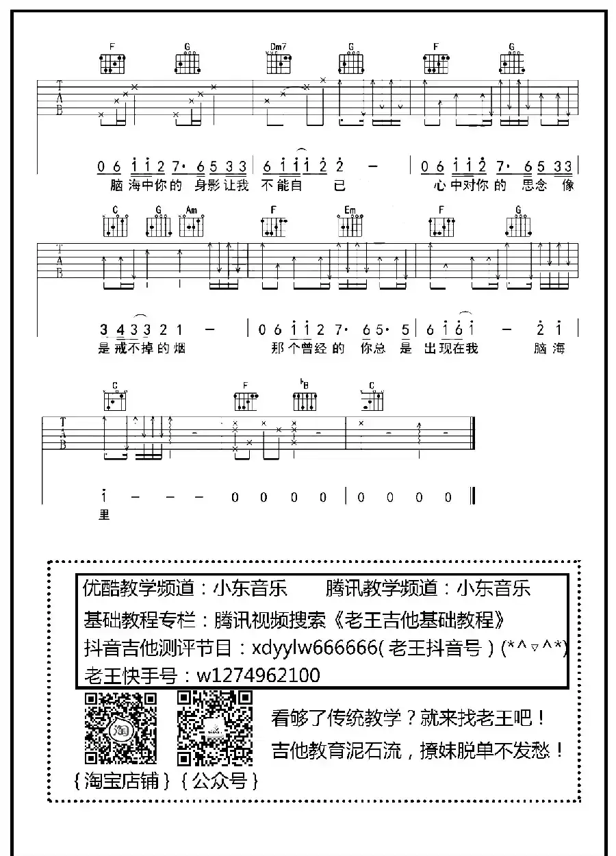 思念你