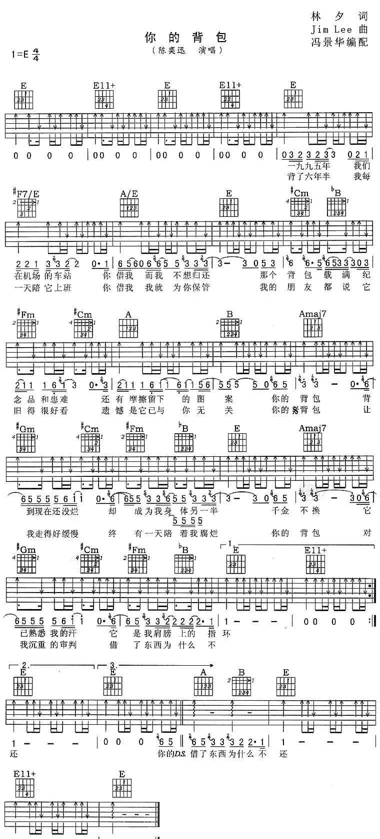 你的背包（冯景华编配版）