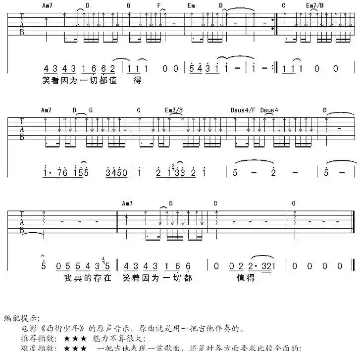 存在（吴子云词 周传雄曲）