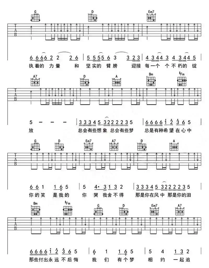 青鸟（岳振国 词曲）