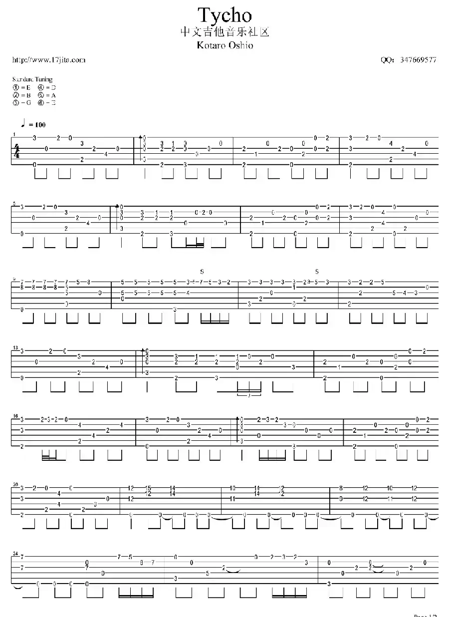 Tycho（指弹谱）