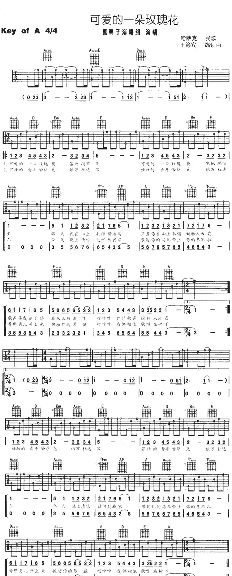 可爱的一朵玫瑰花