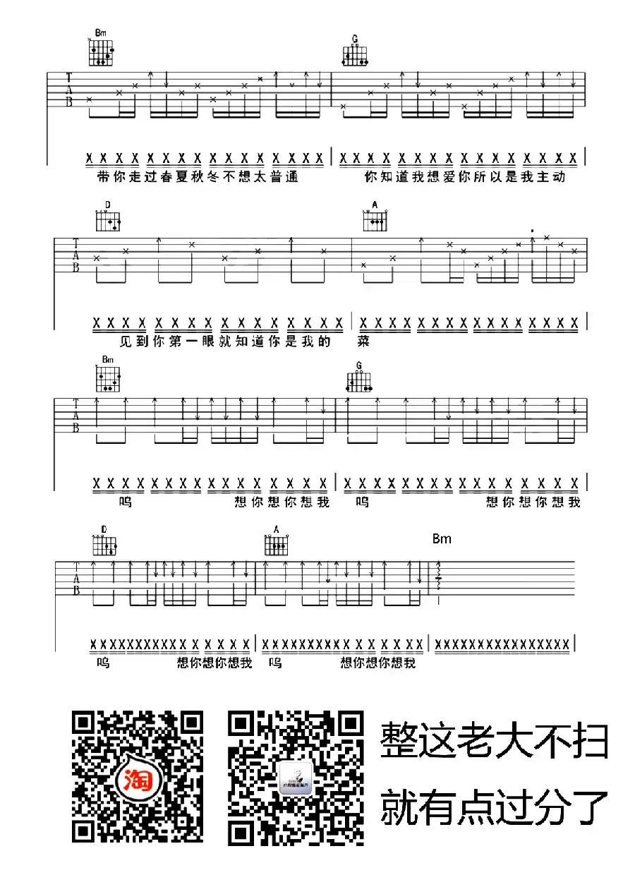 80000（小东音乐老王编配版）