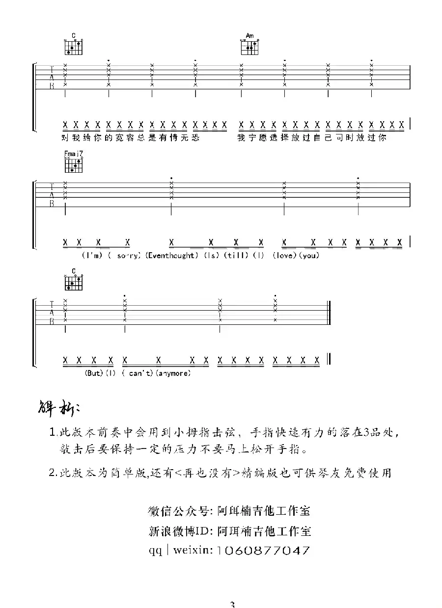 再也没有