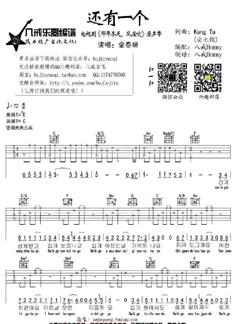 还有一个