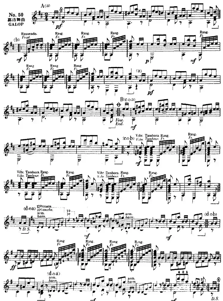 西班牙吉他独奏曲：五十首渐进练习曲
