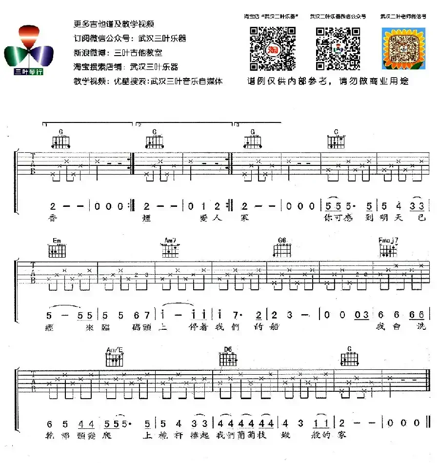 民谣