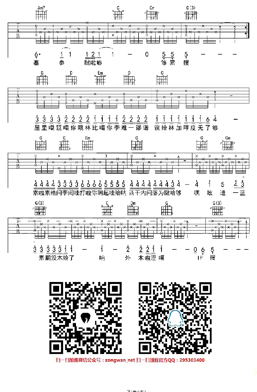 IF YOU（纵玩猫哥编配版）