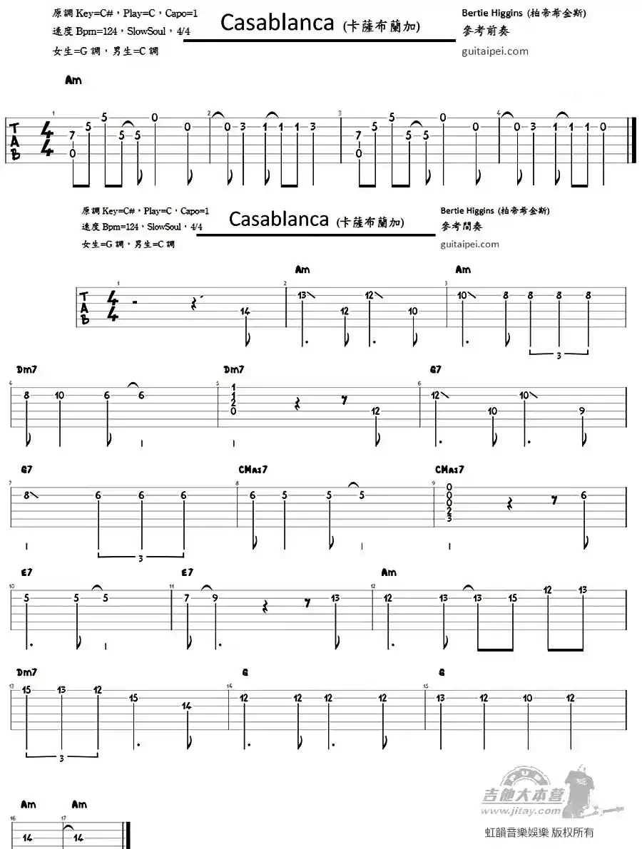 Casablanca（卡萨布兰卡）