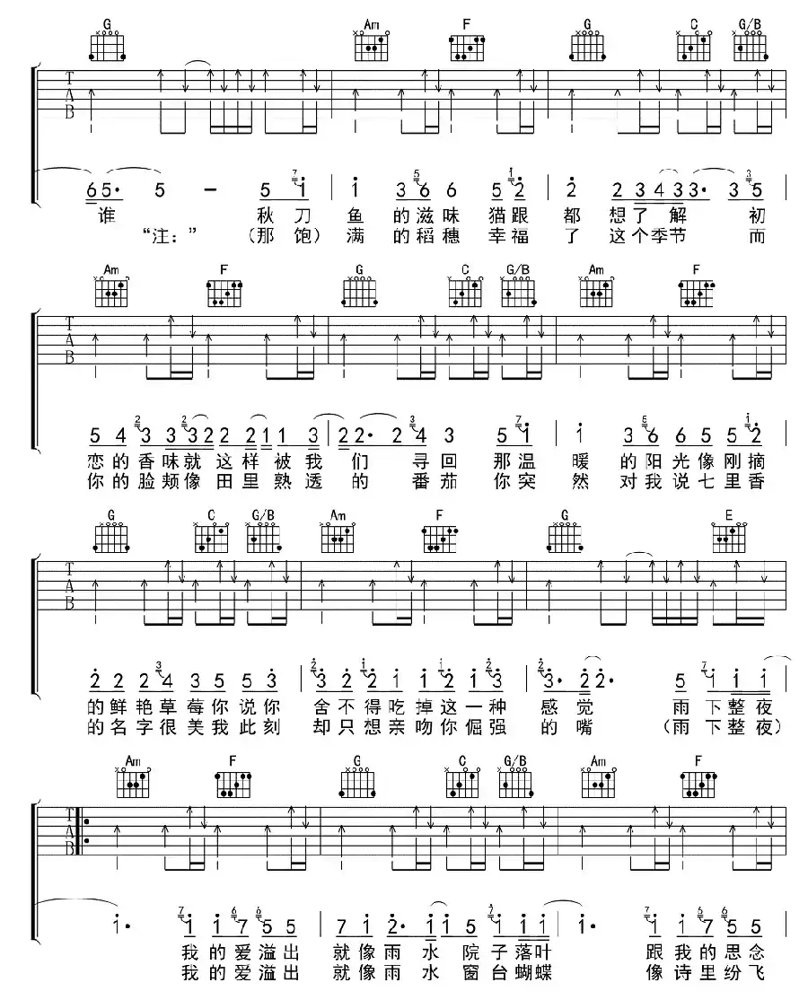 七里香(4个版本)