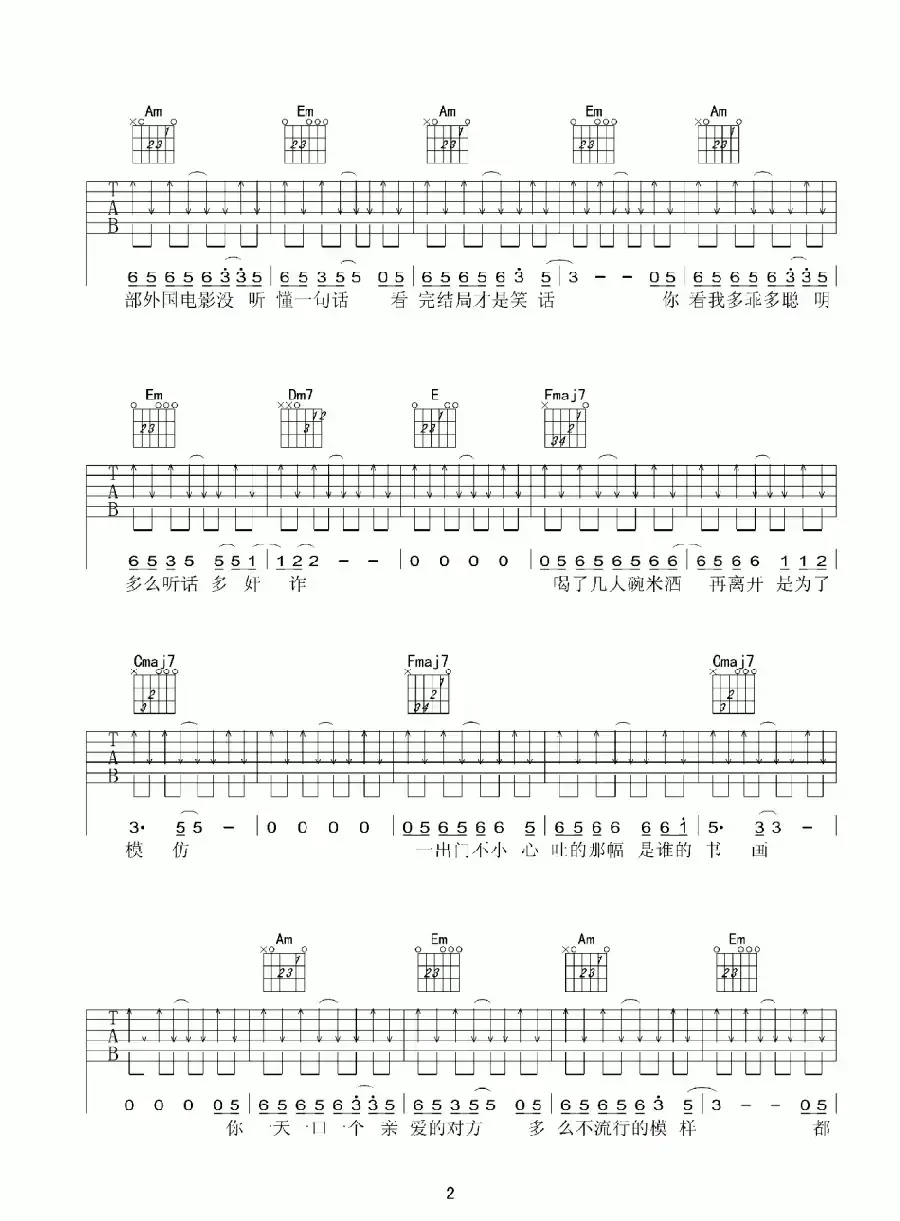 李白（李荣浩词曲、乐行者记谱版）