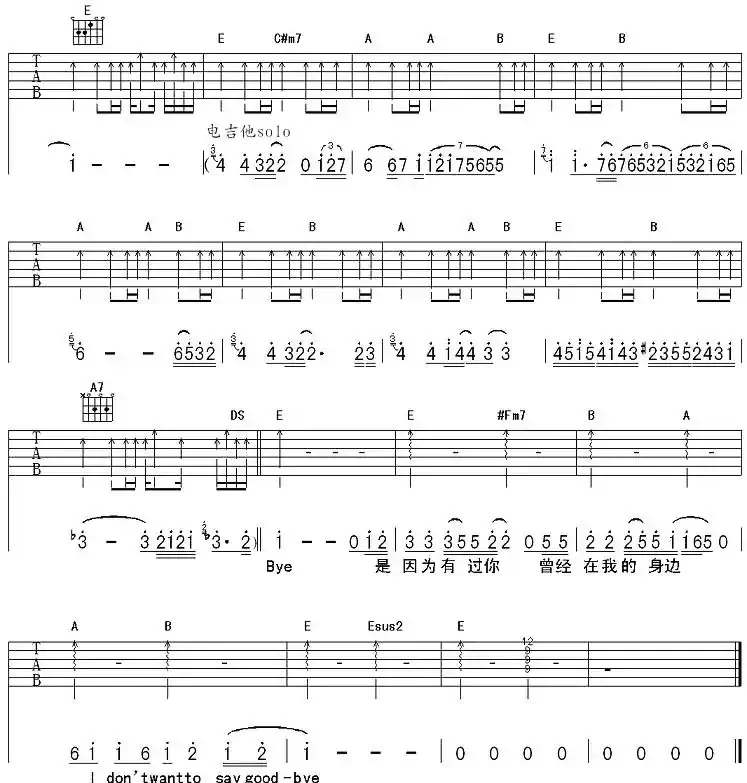 l Don't want sayy good-bye(我不想说再见)