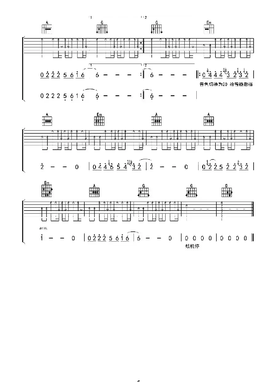 蓝莲花（老姚制谱版）