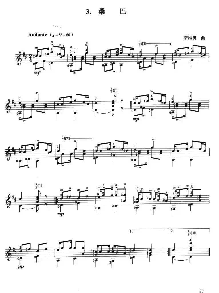 古典吉他考级三级外国乐曲C组（4首）