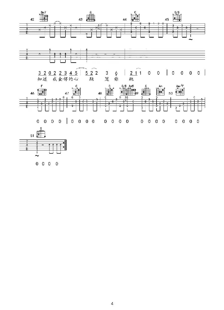 一次就好（深蓝雨吉他编配版）