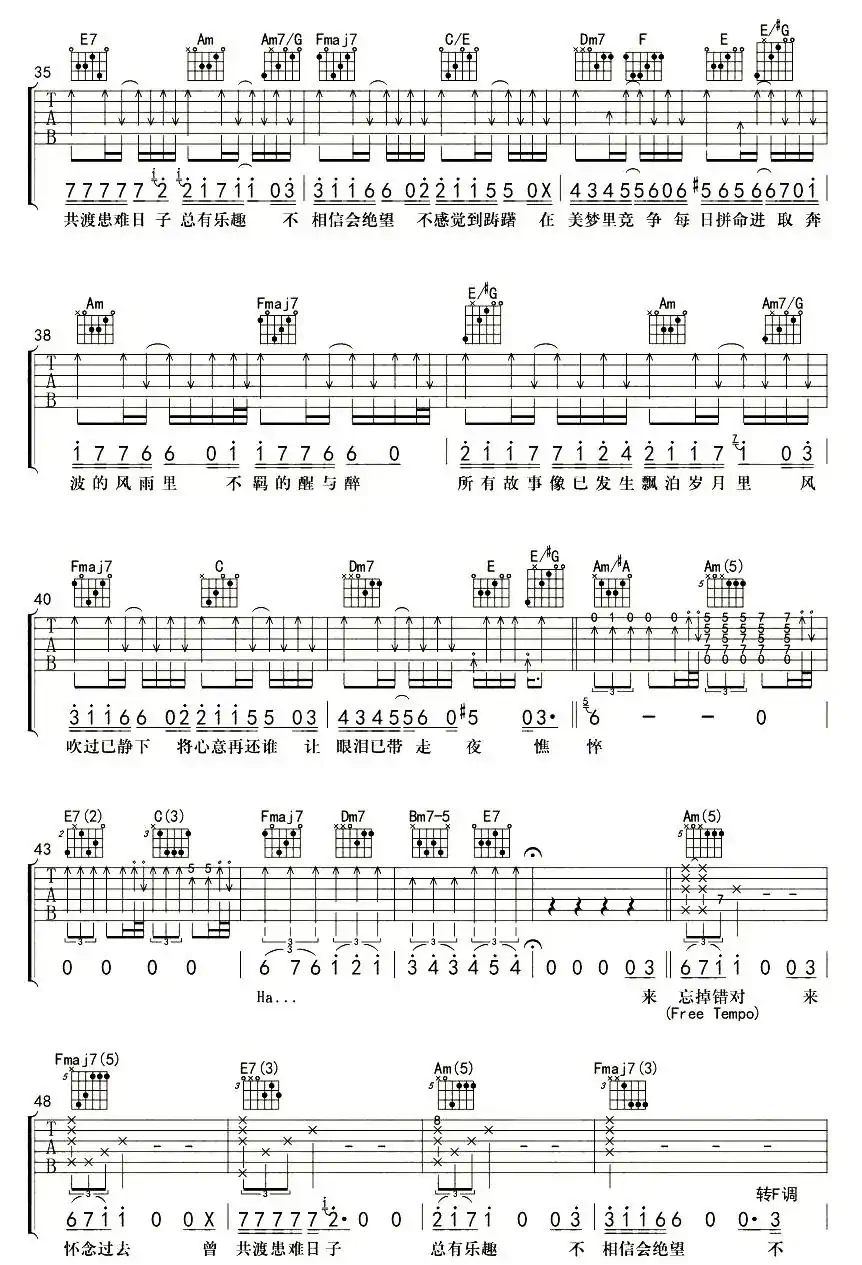 友情岁月（杨鑫编配版）